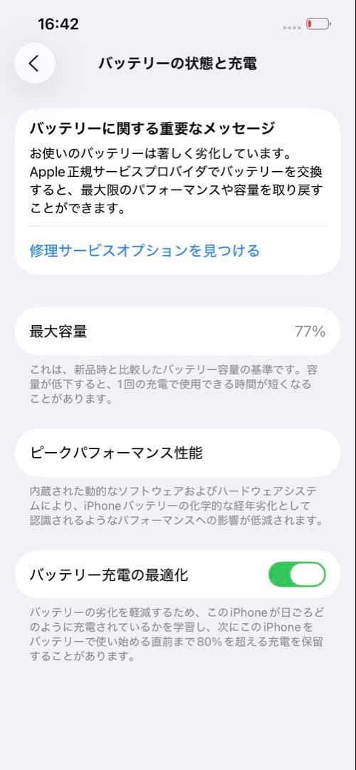 iPhone13Pro　シエラブルー　本体