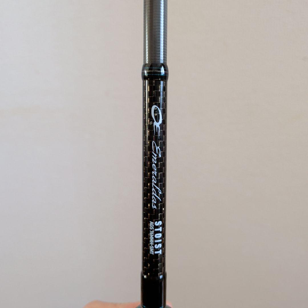 ダイワ　エメラルダスair 76 元竿