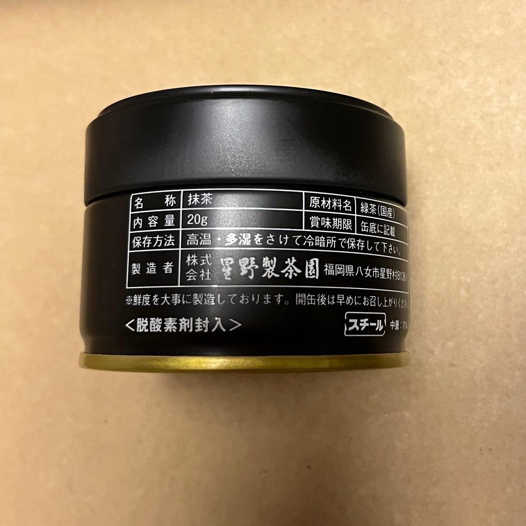 星野製茶園　星野抹茶　八女・星の抹茶　スティック　八女の華　池の白