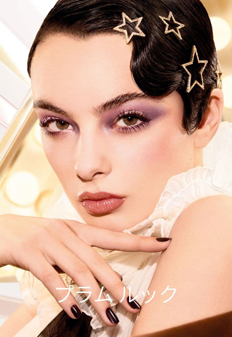 DIORディオールショウサンククルール【912プラムパレード】 1個【新品】