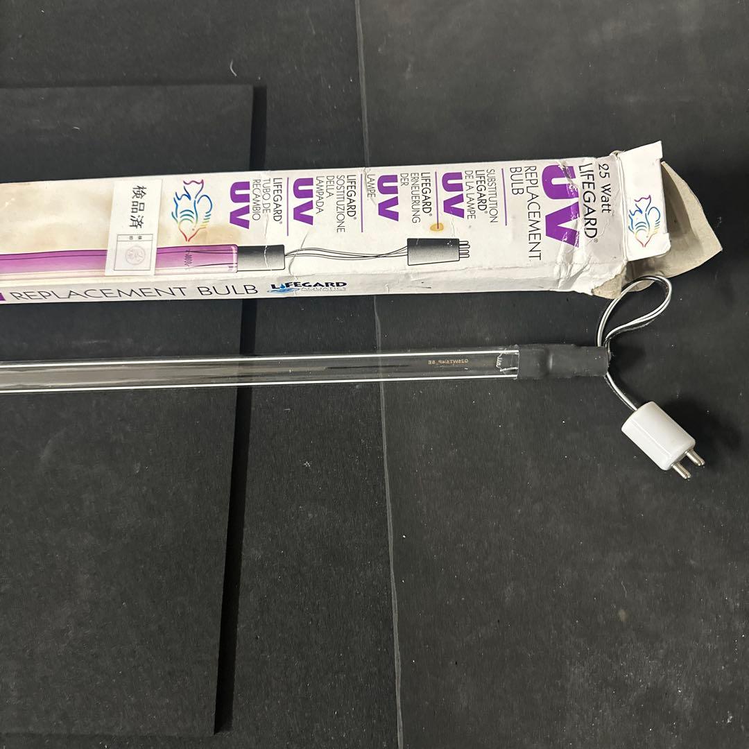 Lifeguard UVストリライザー QL-25と交換球