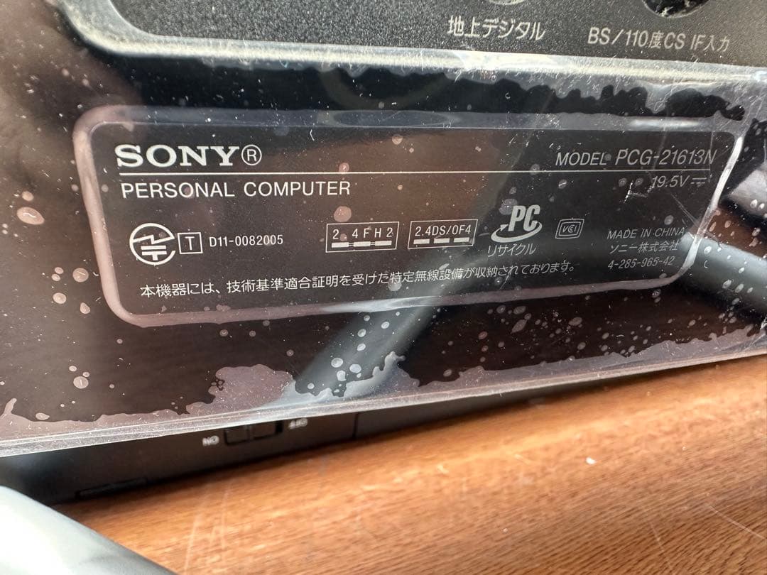 バイオ最後のデスクタイプ！ SONY VAIO L VPCL229FJ/B