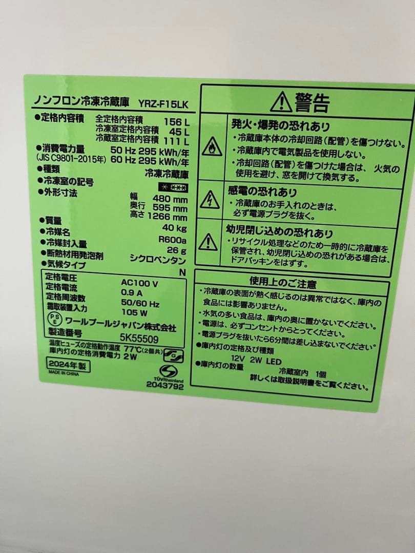 家電2点セット　ブラックカラー　一人暮らし家電セット　高年式　美品　保証込み