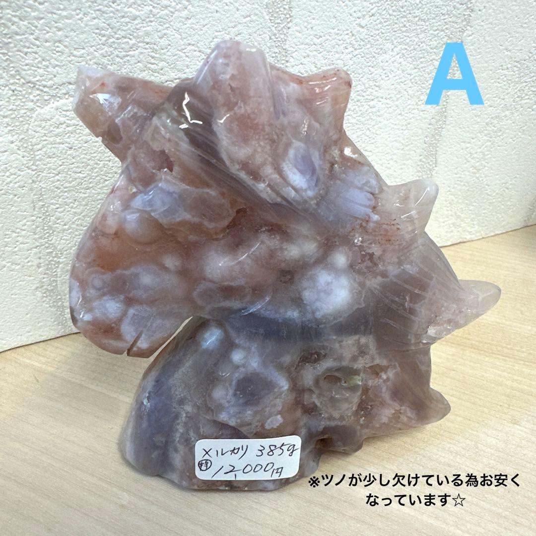 New ピンクアメジスト　大きめユニコーン　コレクション　天然石