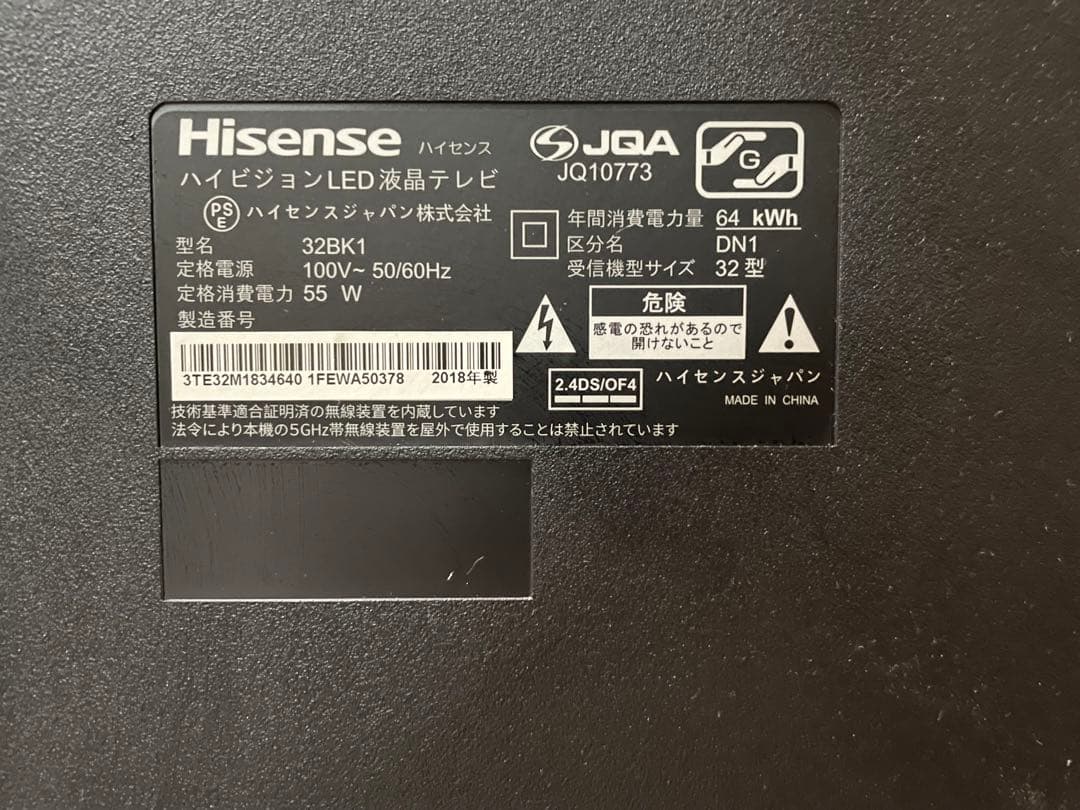 ☆美品/中古☆Hisense/液晶テレビ/32BK1/壁掛け/モニター/スマート