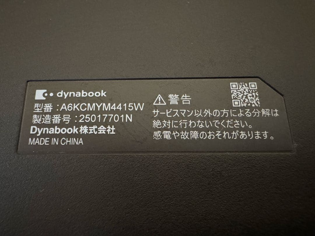 dynabook Chromebook C70 中古品