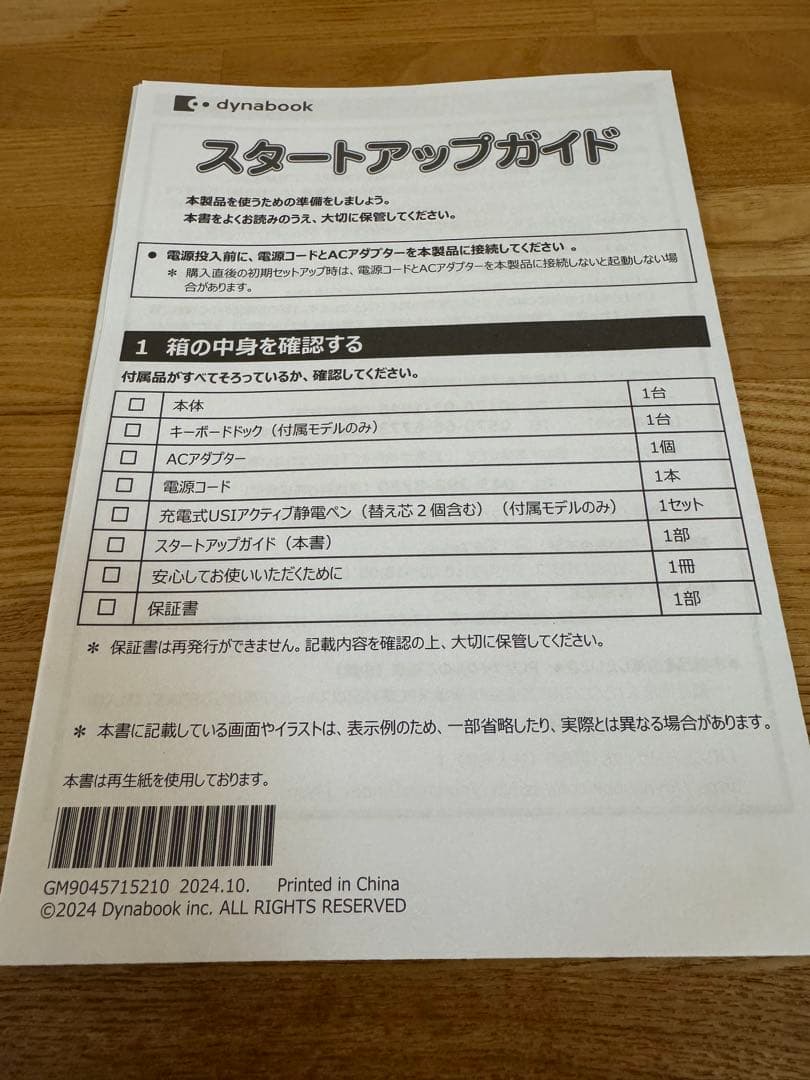 dynabook Chromebook C70 中古品