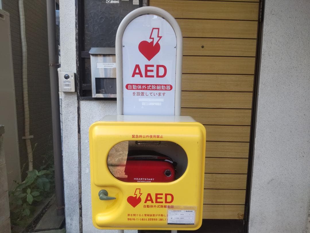 置物 コレクション インテリア AEDケース ＆ 収納ボックス セット