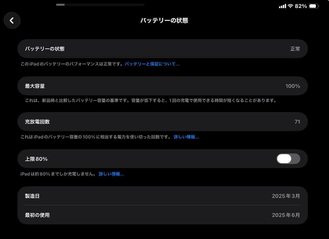iPad pro 11インチ M4 magic keyboard付き 美品