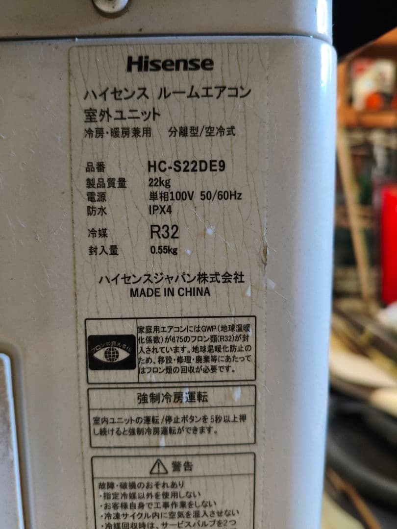 2021年製　Hisense HC-S22DE9 エアコン本体2台セット