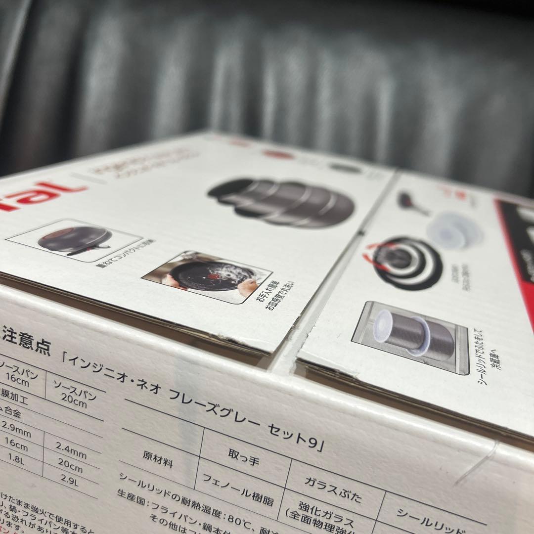 L&K【新品】T-fal インジニオ・ネオ フレーズグレー セット9