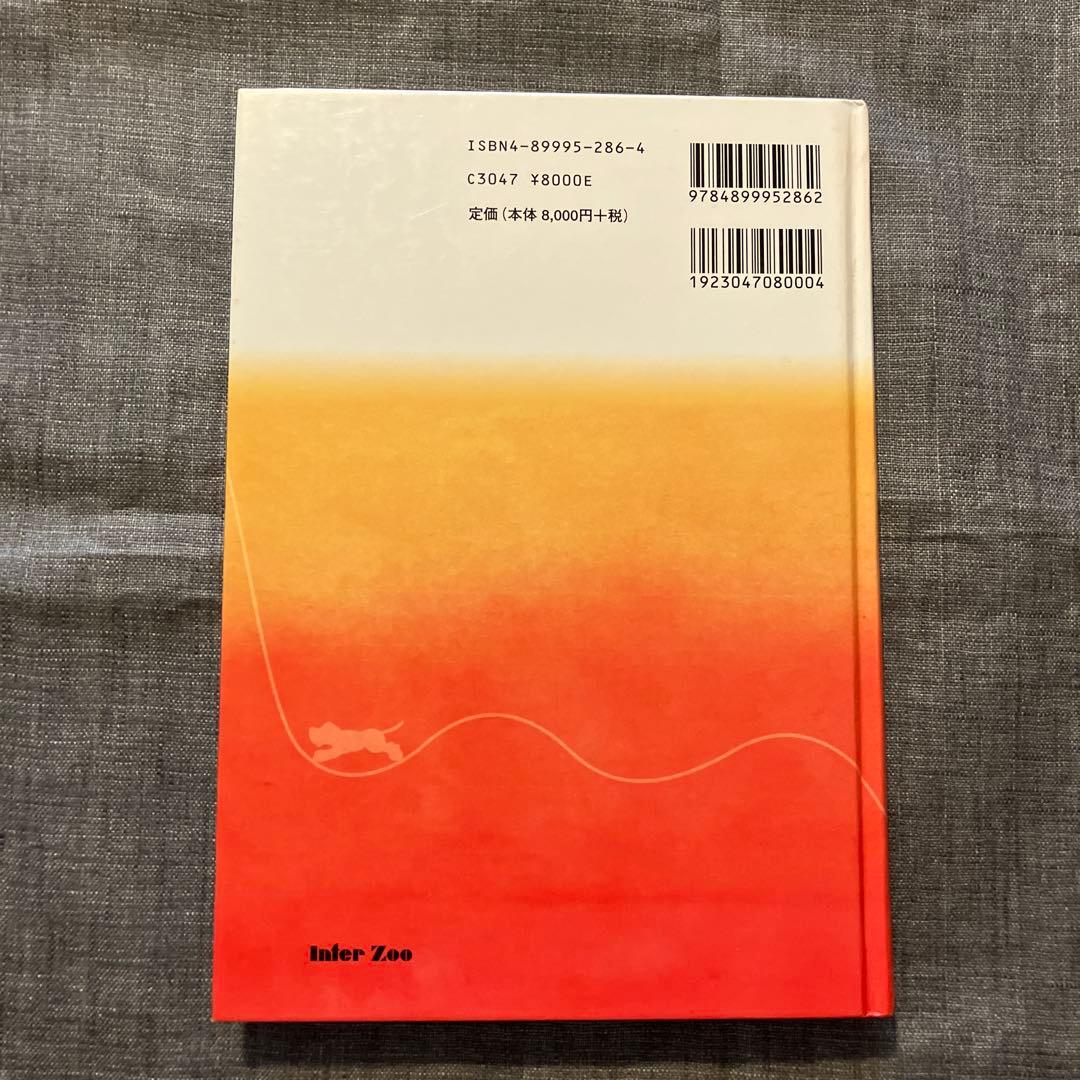 ドッグ・ホリスティックガイド