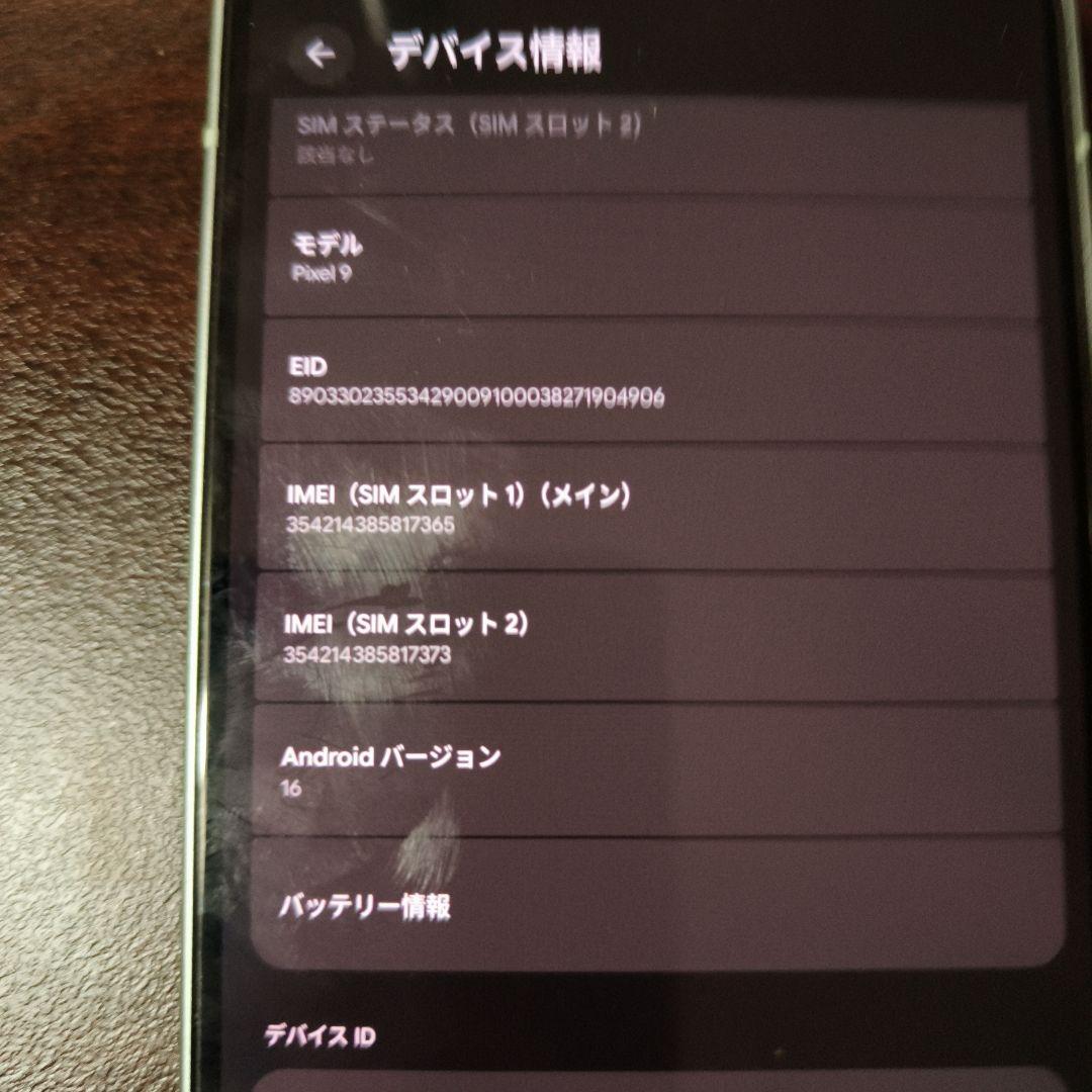 Google pixel 9 128GB simフリー