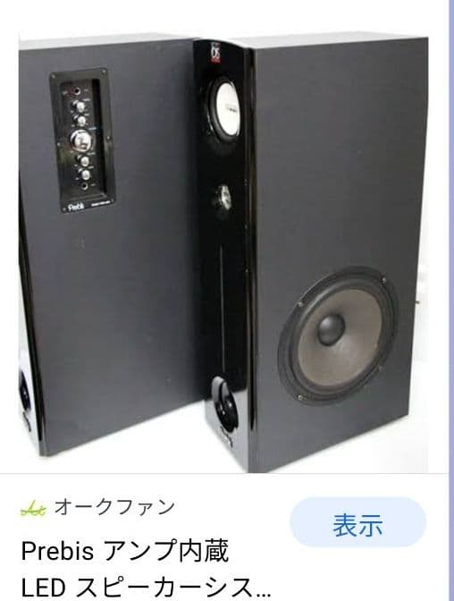 ✨アンプ内蔵付き、本格スピーカー、（左スピーカー）