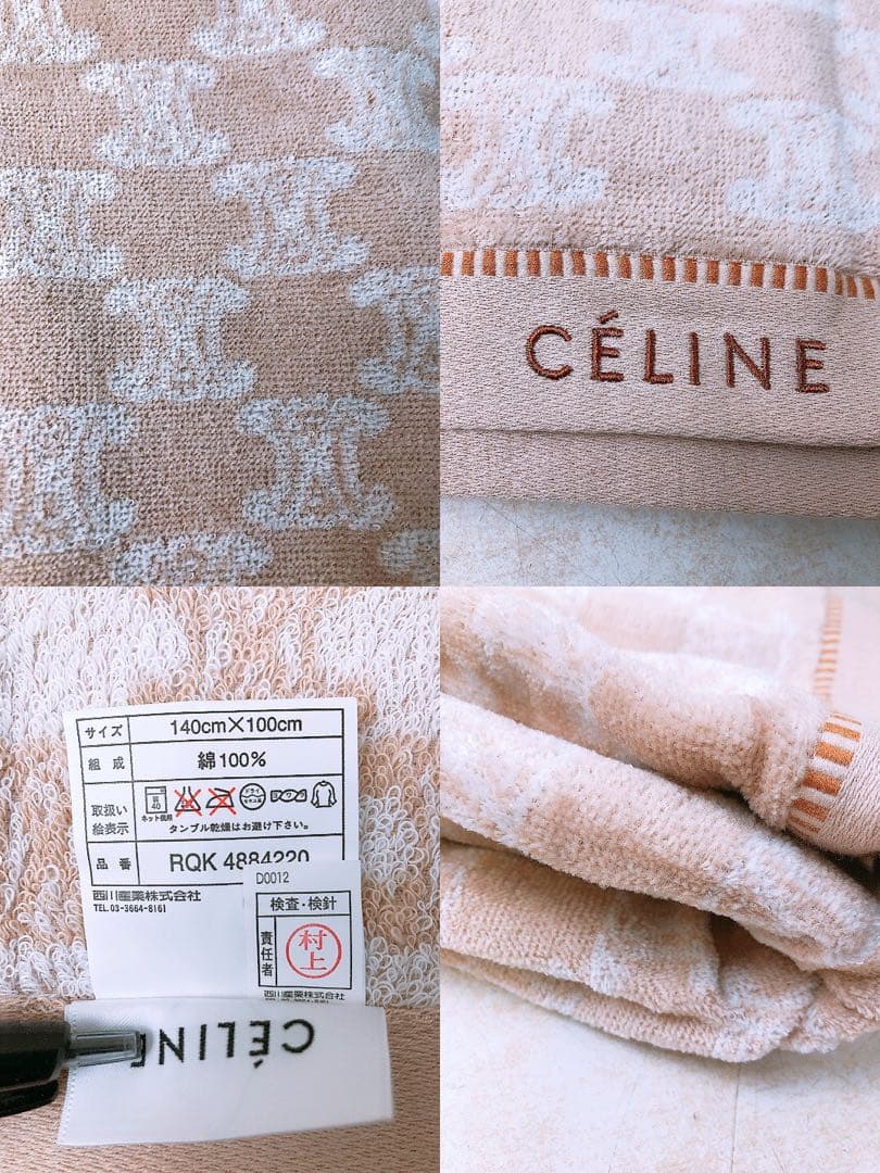 m*o様 セリーヌ 毛布&ハーフケット3点まとめ 西川 日本製 マカダム柄 ブラ