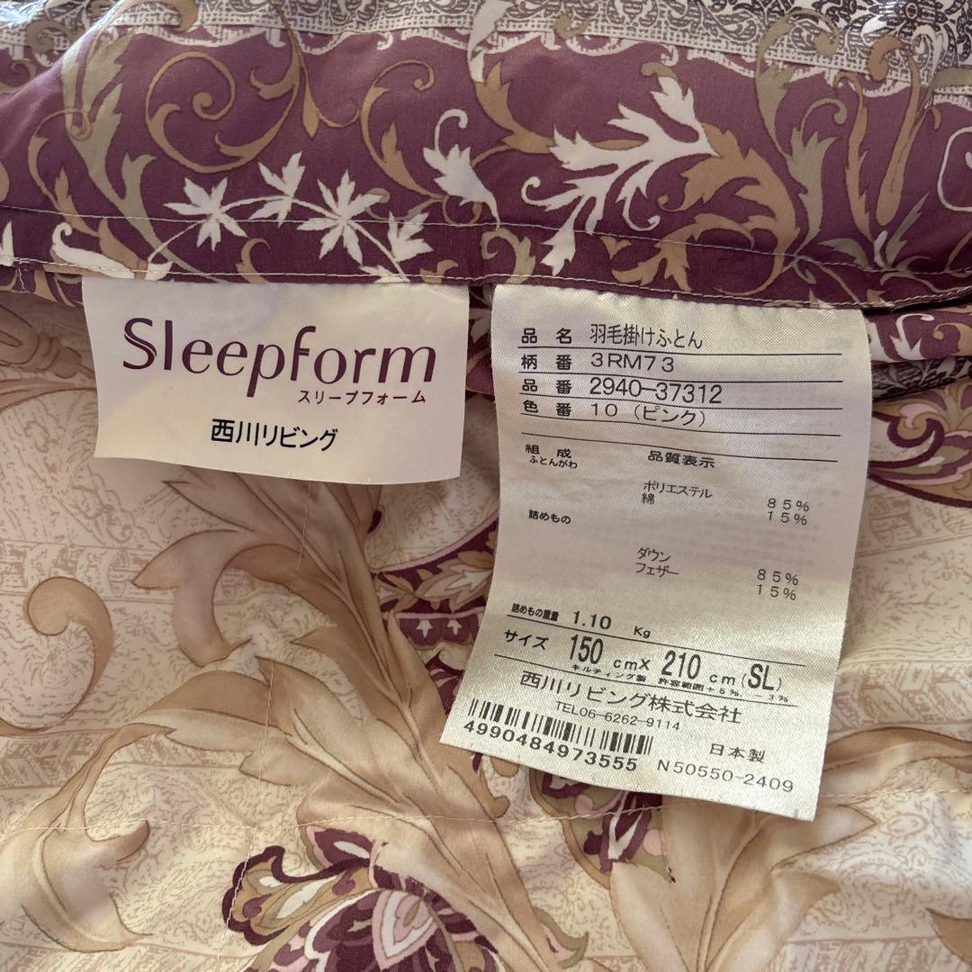 西川リビング 羽毛掛ふとん 150x210cm