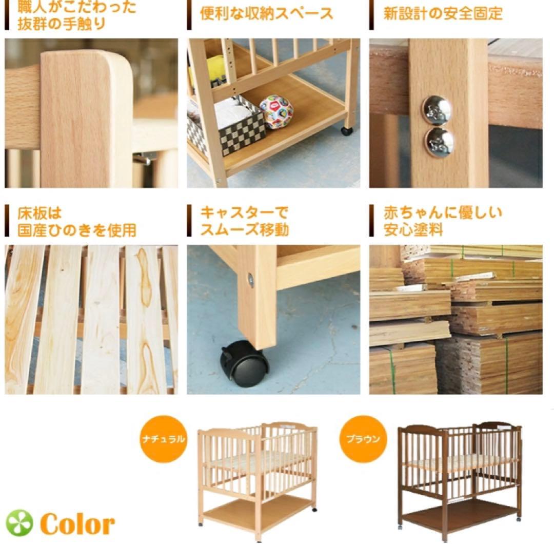 ベビーベッド　サワベビー