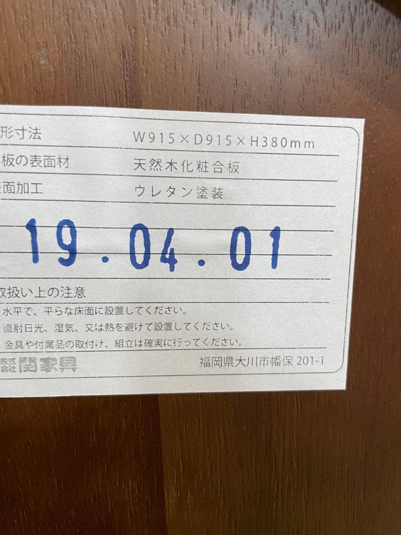 関家具　ローテーブル　センターテーブル　丸テーブル大　ウォールナット