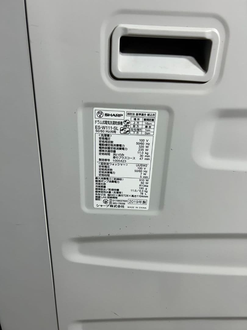 【h.mama　送料込】 美品✨️クリーニング済 SHARP ドラム式洗濯機