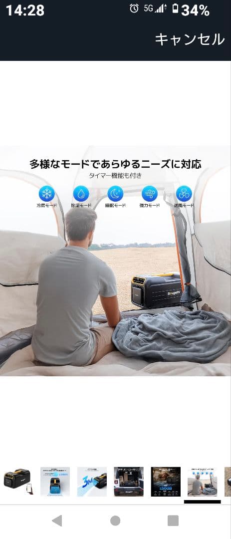 スポットクーラー　ポータブルエアコンBougeRV 車載用　テントでも使えます