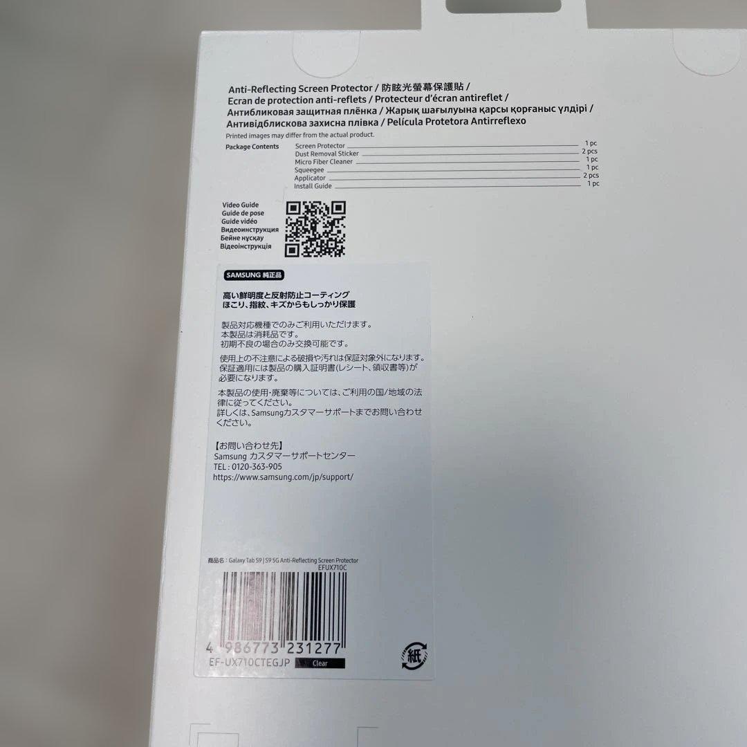 【新品】Galaxy Tab S10 FE（SM-X520） ケースフィルム付き