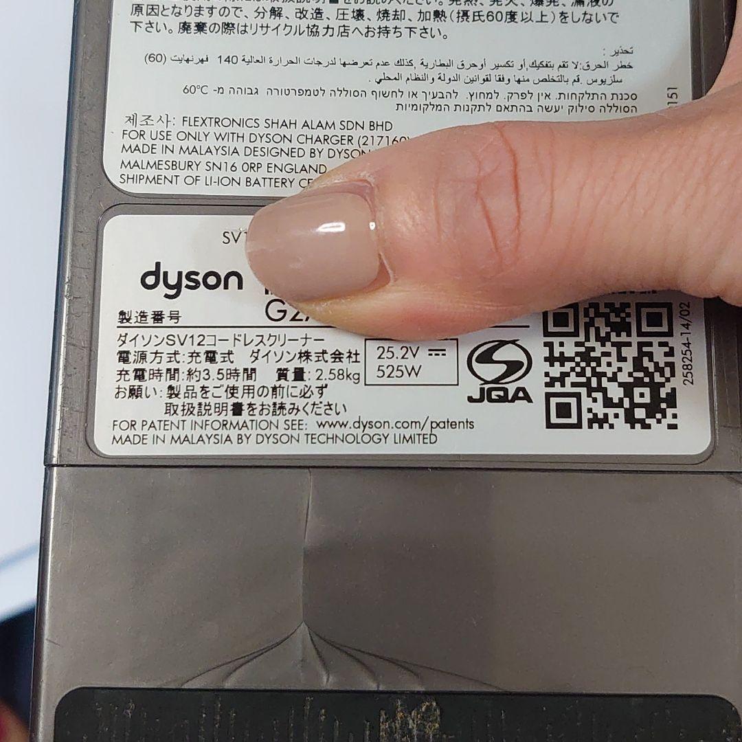 12/13まで値下げDYSON　コードレスクリーナー　sv12
