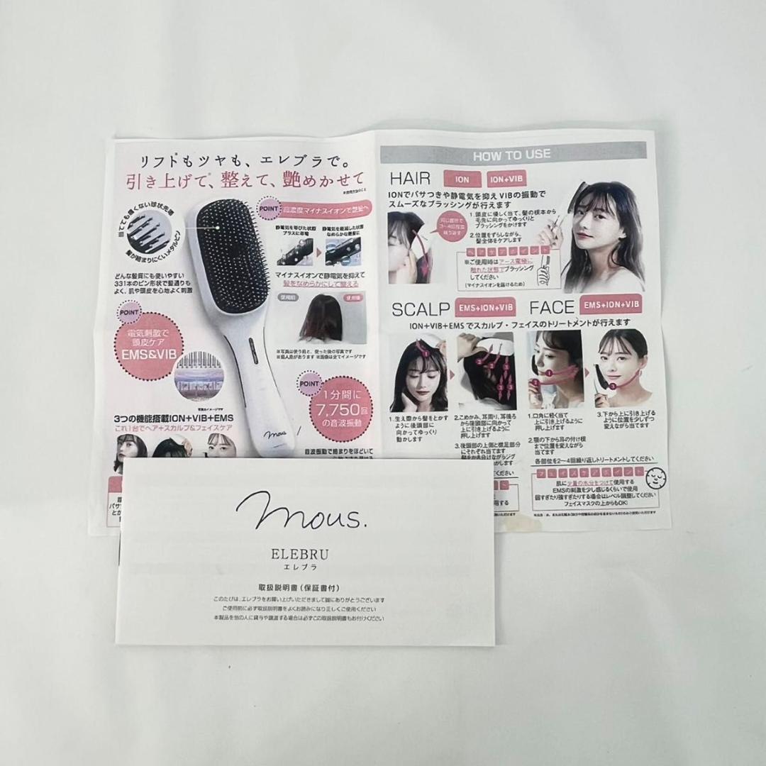 【美品】mous. ELEBRU エレブラ 美顔器 EMS 電気ブラシ