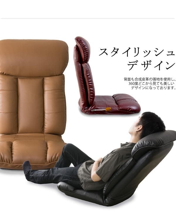 高級感 座り心地良い リクライニング おしゃれ 座椅子 ワインレッド