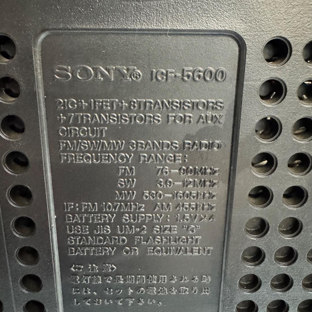 SONY ソニー Skysensor ICF-5600 FM/AM レシーバー