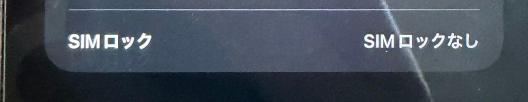 【最終値下げ】iPhone12 pro max 512GB（ジャンク品）