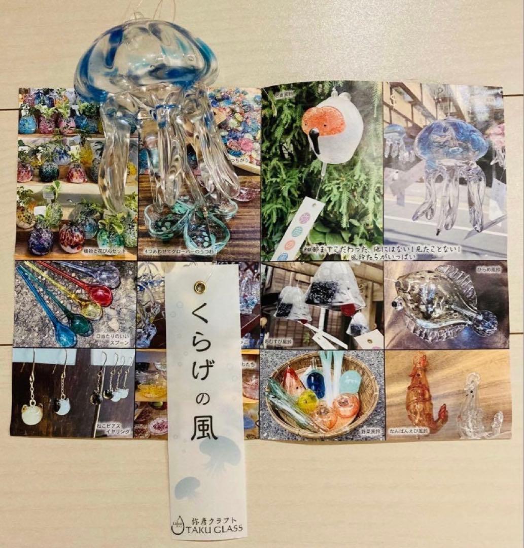 TAKU GLASS クラゲ風鈴 クリアブルー
