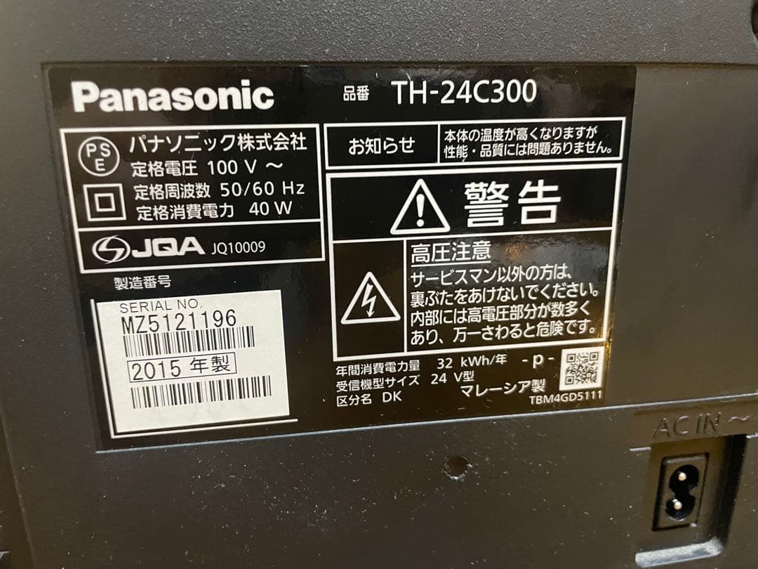 Panasonic VIERA TH-24C300 液晶テレビ 本体