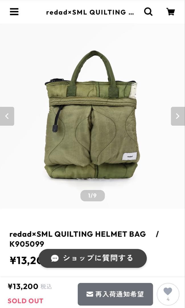 新品未使用 ★redad×SML QUILTING HELMET BAG★