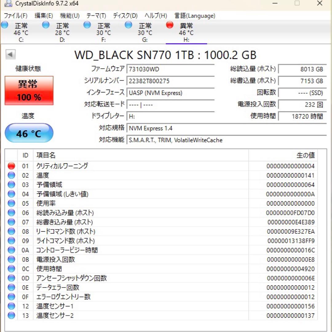 内蔵型SSD WD Black SN770 1TB