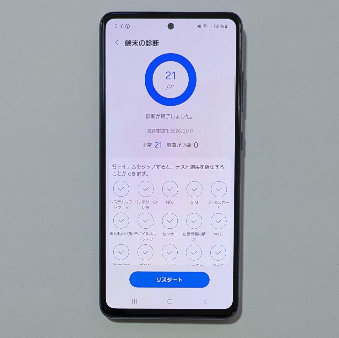 【液晶美品】Galaxy A52 5G SC-53B ドコモ SIMロック解除品