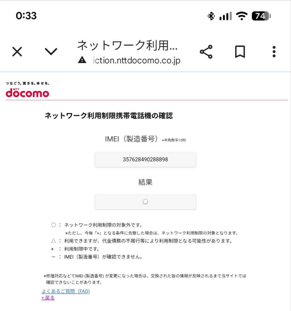 【液晶美品】Galaxy A52 5G SC-53B ドコモ SIMロック解除品