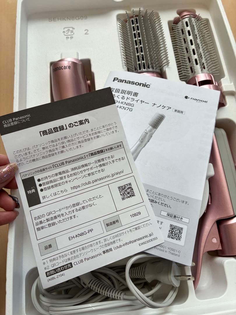 ゆ*様 美品　パナソニック くるくるドライヤー ナノケア EH-KN97 ピンク