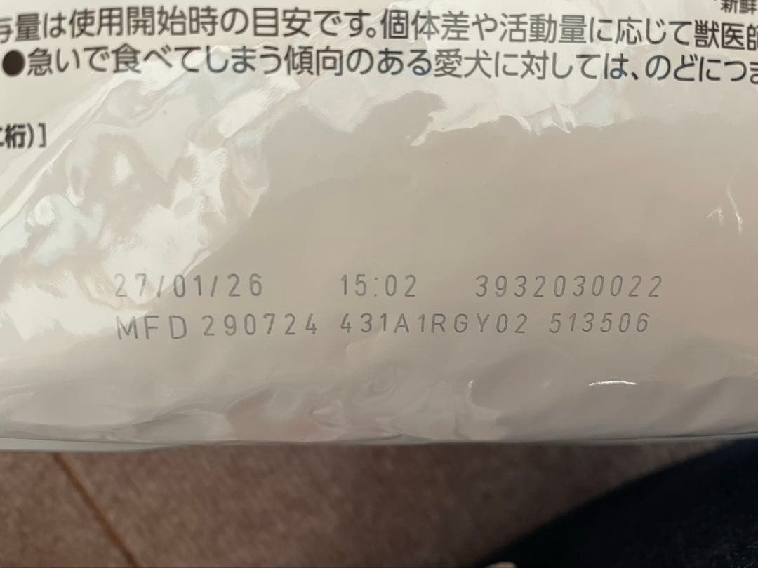 ロイヤルカナン消化器サポート低脂肪　3kg