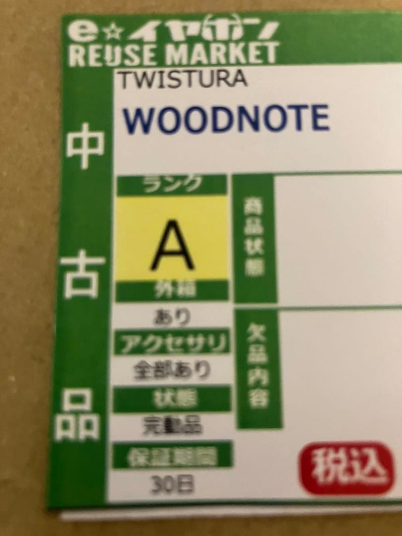 TWISTURA WOODNOTE 有線 イヤホン
