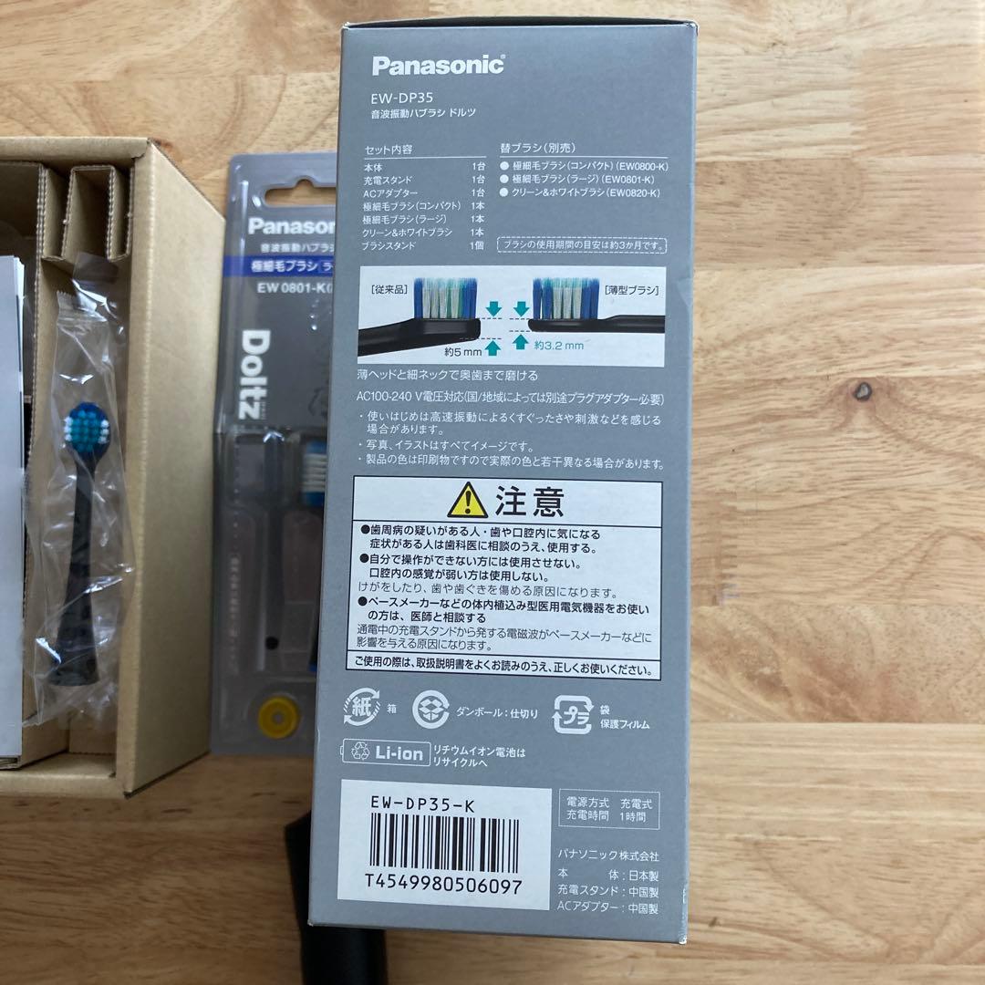 Panasonic EW-DP35-K 電動歯ブラシ本体