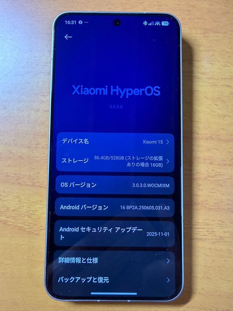 Xiaomi15 ホワイト国内版| 512 GB