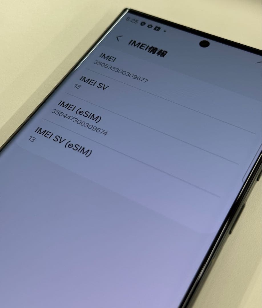 【国内版】Galaxy S23 Ultra グリーン
