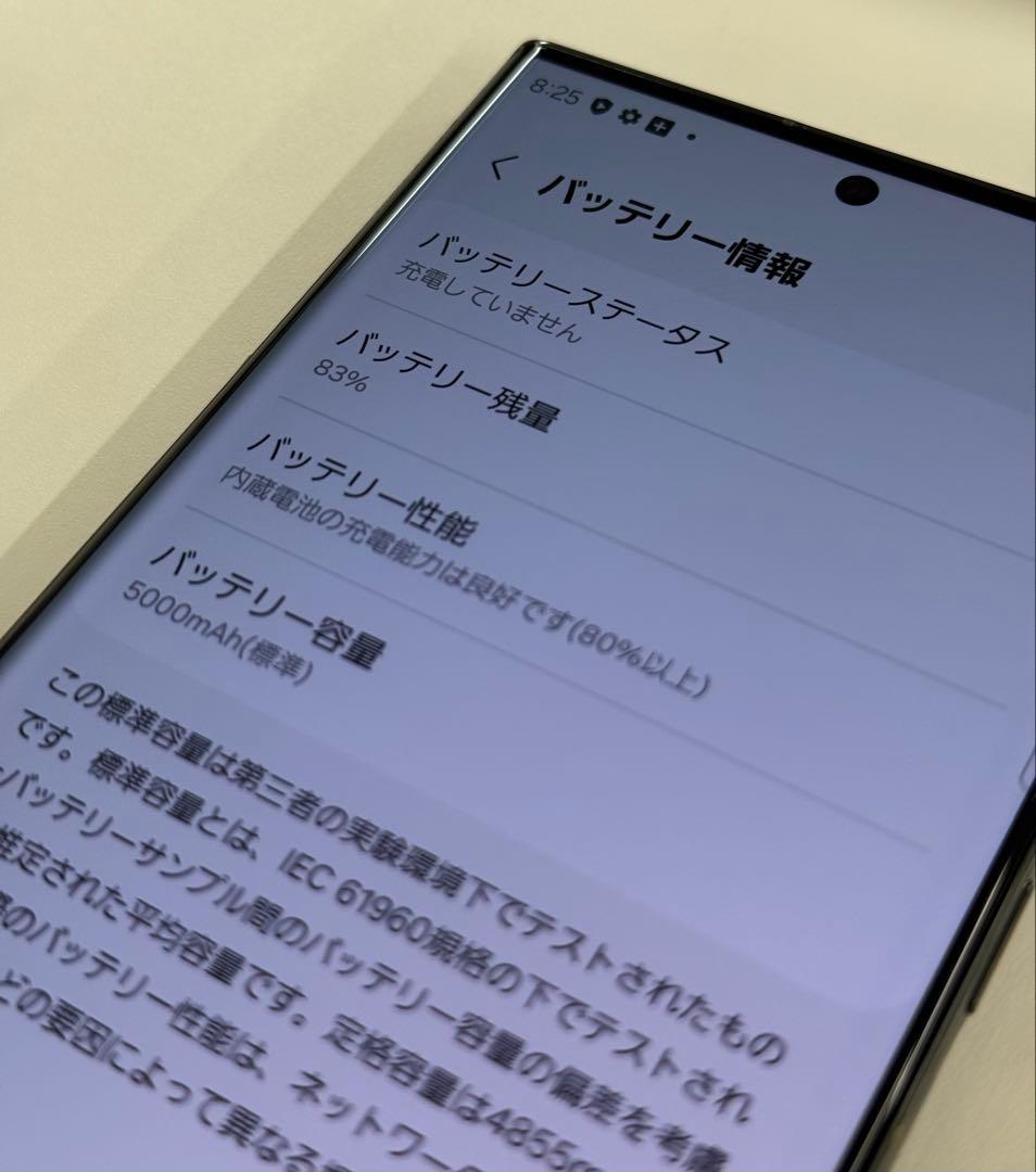 【国内版】Galaxy S23 Ultra グリーン