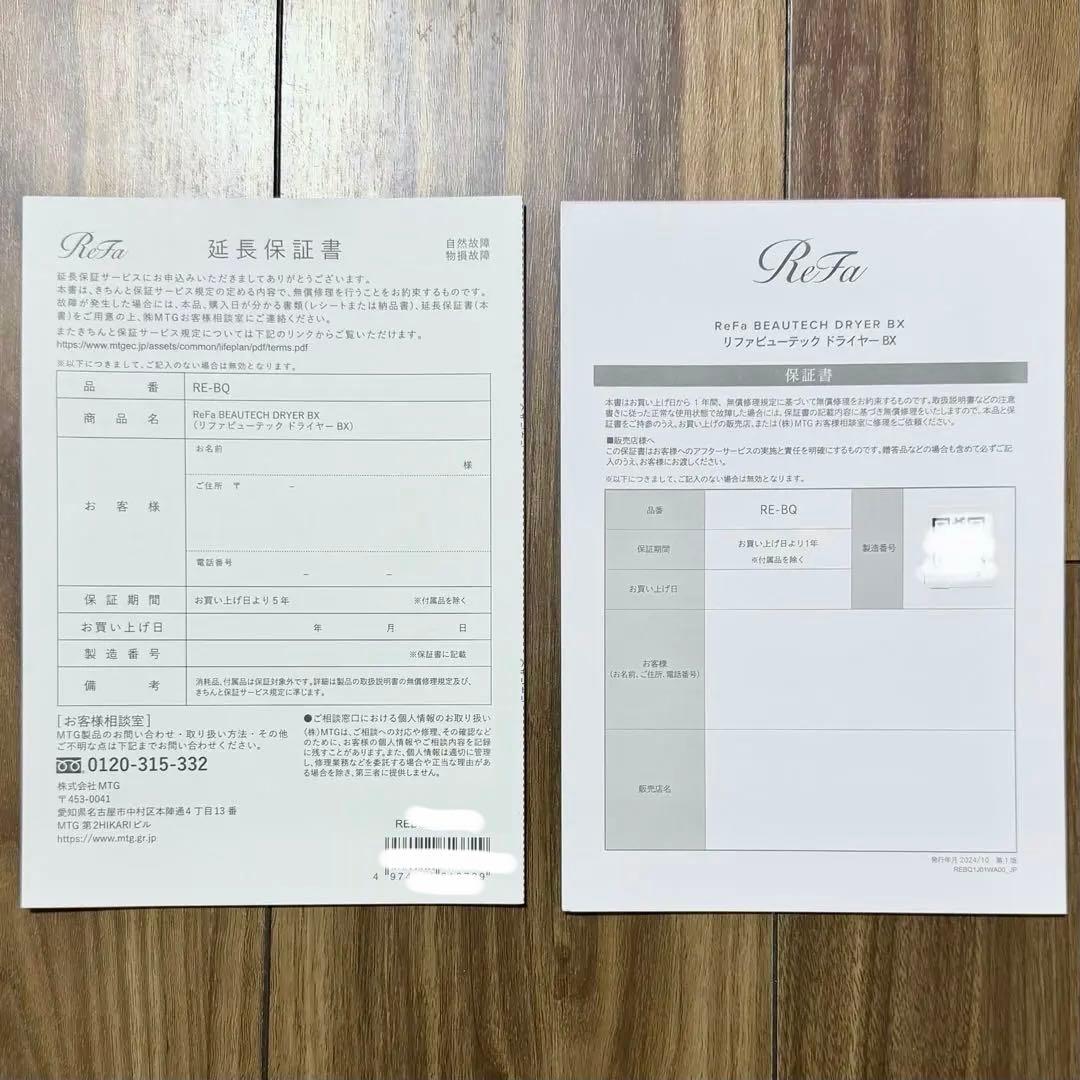 【5年保証付】ReFa BEAUTECH DRYER BX