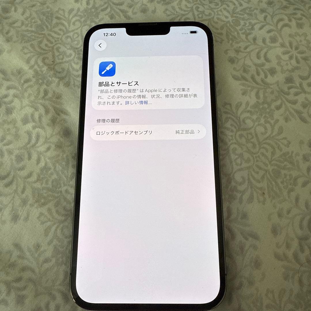 Apple iPhone 13 Pro Max 256GB グラファイト