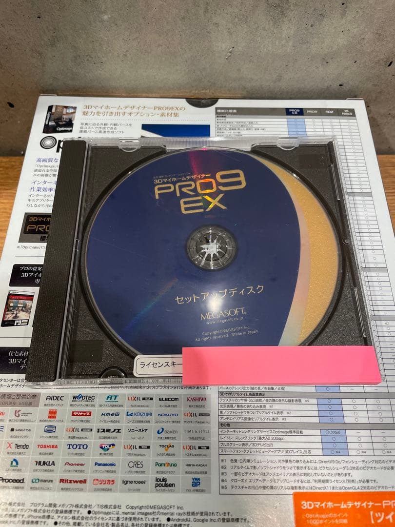3DマイホームデザイナーPRO9 EX ツインパック