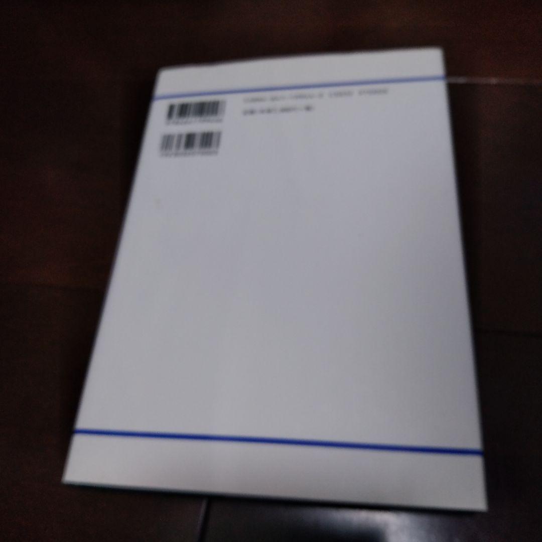 行政手続と行政指導　中川丈久　行政法　有斐閣　行政法