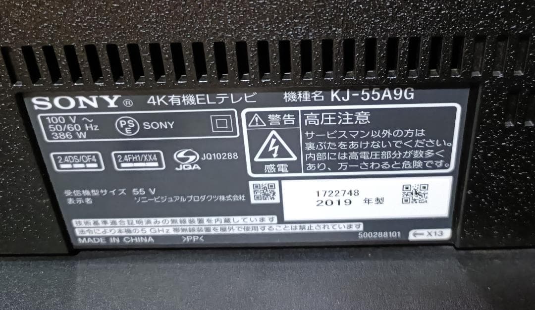 値下げ‼️19年製55V型SONYBRAVIA KJ-55A9G 4K 有機EL