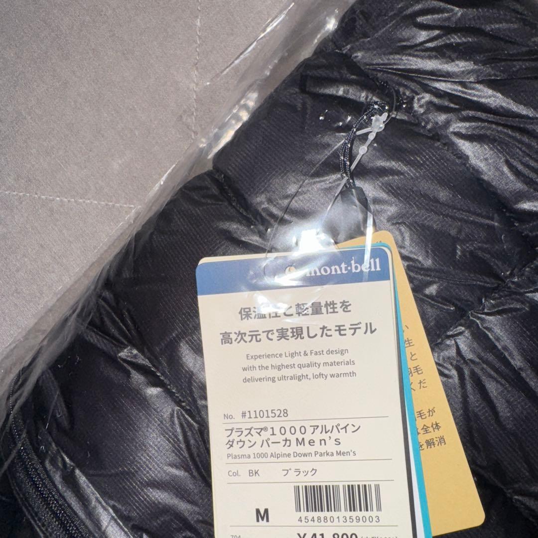 モンベル　プラズマ1000 アルパインダウンパーカー Mサイズ　新品未使用