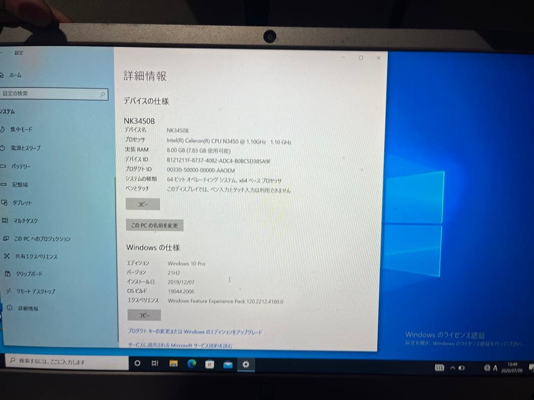 NK3450B 無線LAN付！Office搭載！ 値下げ可！